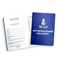 Паспорт ветеринарний ModeS