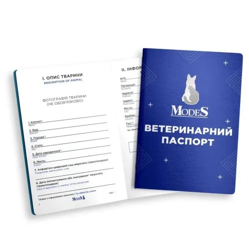 Паспорт ветеринарный ModeS