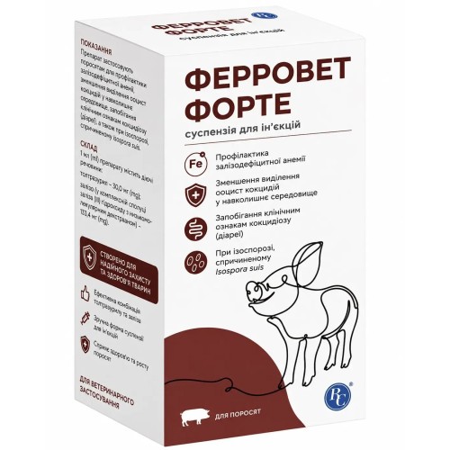 Ферровет ФОРТЕ (ДЛЯ ЖИВОТНЫХ) суспензия для инъекций с толтразурилом и железом для поросят, 20 мл (Ветсинтез)