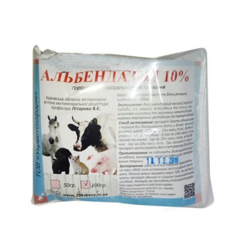 Альбендазол (ДЛЯ ТВАРИН) 10% антигельмінтик, порошок, 1 кг