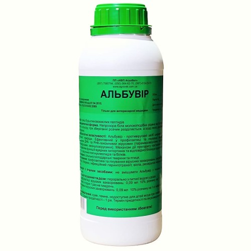 Альбувир (ДЛЯ ЖИВОТНЫХ) раствор, 1 л