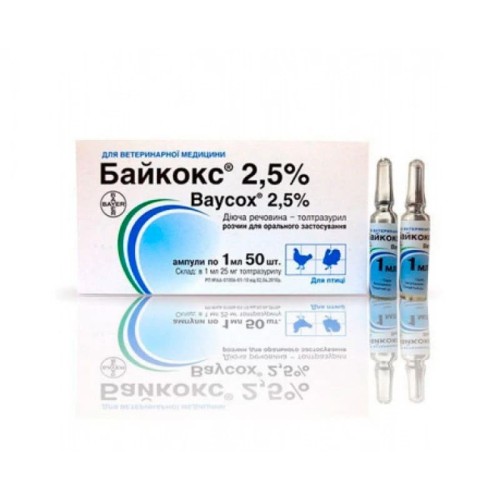 Байкокс 2,5% (ДЛЯ ТВАРИН) суспензія для перорального застосування, 1 мл