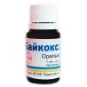 Байкокс 2,5% (ДЛЯ ТВАРИН) суспензія для перорального застосування, 10 мл
