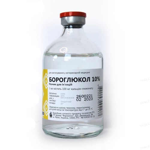 Бороглюкол 10% (кальцію бороглюконат) - розчин для ін'єкцій, 200 мл