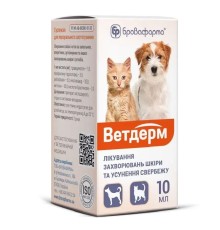 Ветдерм (ДЛЯ ТВАРИН) суспензія, 10 мл