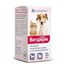 Ветдерм (ДЛЯ ТВАРИН) суспензія, 15 мл