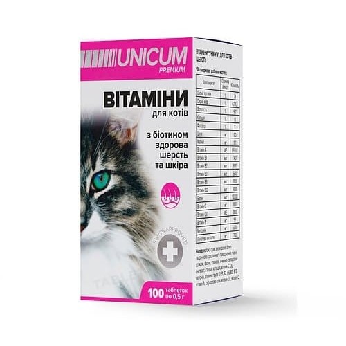 Вітаміни для кішок Unicum Premium здорова шерсть і шкіра, 100 таблеток