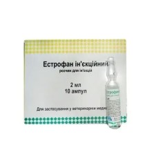 Естрофан (ДЛЯ ТВАРИН) розчин для ін'єкцій по 2 мл ампула