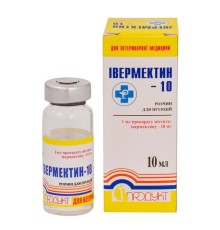 Івермектин-10 (ДЛЯ ТВАРИН) розчин для ін'єкцій, 10 мл