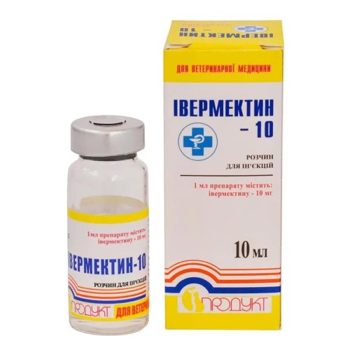 Івермектин-10 (ДЛЯ ТВАРИН) розчин для ін'єкцій, 10 мл