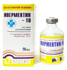 Івермектин-10 (ДЛЯ ТВАРИН) розчин для ін'єкцій, 50 мл