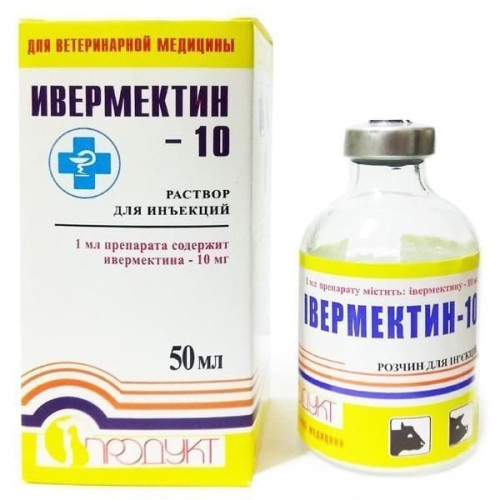 Івермектин-10 (ДЛЯ ТВАРИН) розчин для ін'єкцій, 50 мл