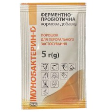 Імунобактерін-D (ДЛЯ ТВАРИН) порошок для перорального застосування, 5 г