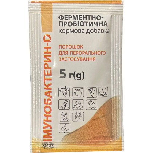 Імунобактерін-D (ДЛЯ ТВАРИН) порошок для перорального застосування, 5 г