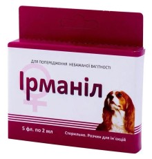 Ірманіл (ДЛЯ ТВАРИН) розчин для ін'єкцій по 2 мл 5 флаконів