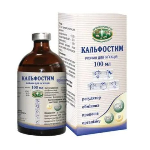 Кальфостим (ДЛЯ ТВАРИН) розчин для ін'єкцій, 100 мл
