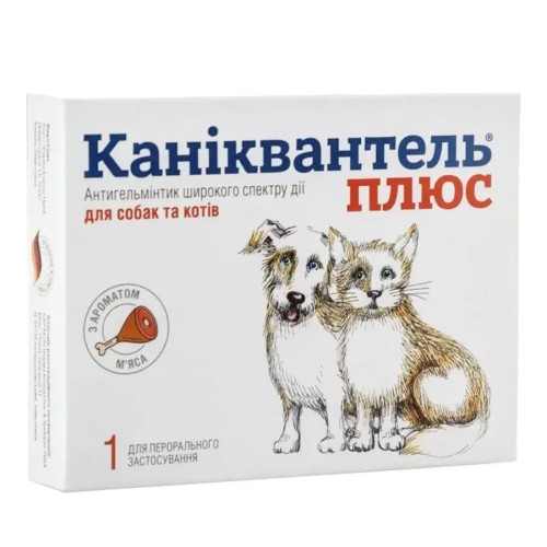 Каніквантель Плюс антигельмінтик для кішок і собак з ароматом м'яса, 1 таблетка