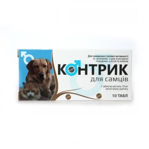 Контрик (ДЛЯ ТВАРИН) для самців, 10 таблеток