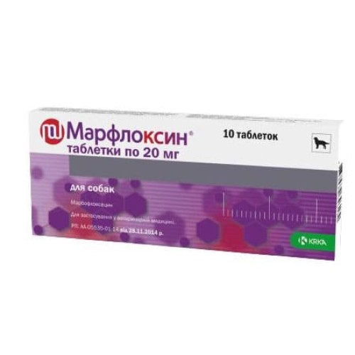 Марфлоксин (ДЛЯ ТВАРИН) таблетки по 20 мг, 10 штук