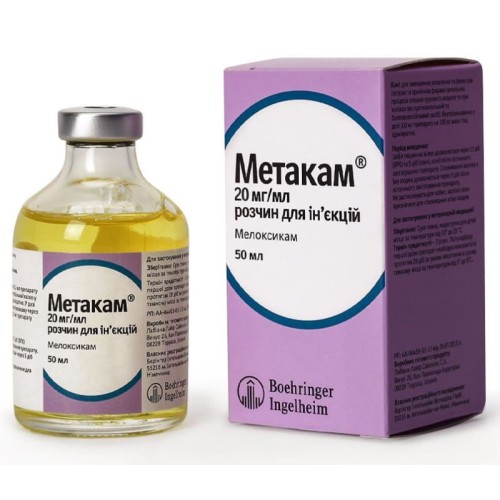 Метакам 0,5% (ДЛЯ ТВАРИН) розчин для ін'єкцій, 50 мл