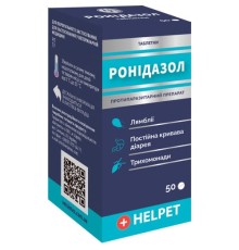 Ронідазол Helpet антигельмінтик таблетки по 30 мг №50