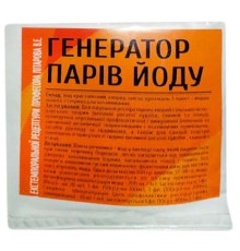 Генератор парів йоду (ДЛЯ ТВАРИН) порошок, 10 г