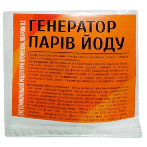 Генератор парів йоду - йодна шашка для санації та дезінфекції приміщень для ВРХ, свиней і птиці, 10 г