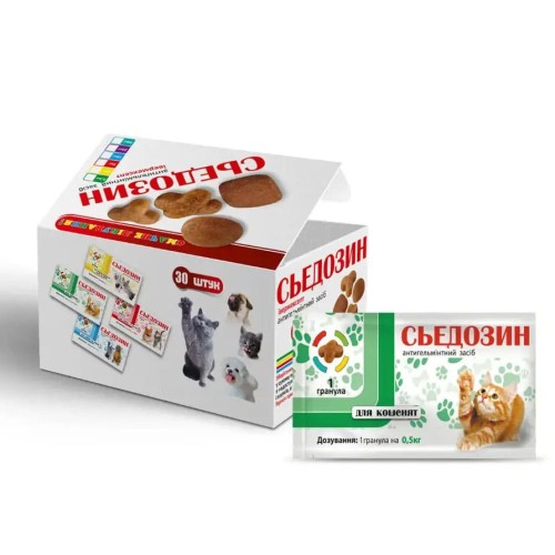 Зїдозін антигельмінтик з івермектином для кошенят - смачна кормова гранула від глистів, 1 гранула на 0,5 кг