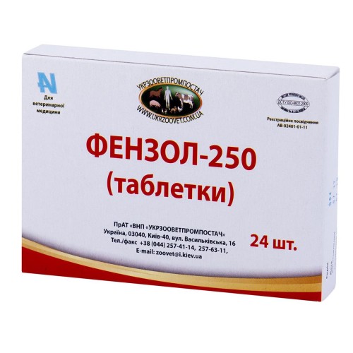 Фензол 250 (ДЛЯ ТВАРИН), 24 таблетки