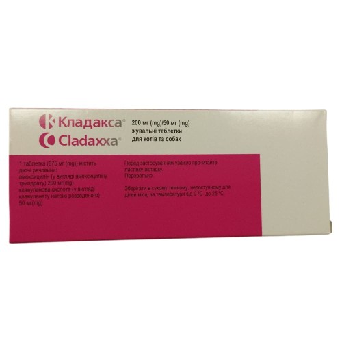 Кладакса 200 мг/50 мг (амоксицилін + клавуланова кислота, KRKA) жувальні таблетки - антибіотик для собак при інфекціях шкіри, сечових і дихальних шляхів, ротової порожнини, 1 таблетка