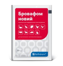Бровафом новий (ДЛЯ ТВАРИН) порошок, 20 г пакет