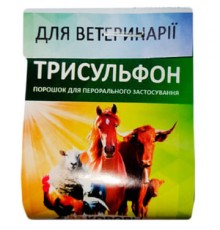 Трисульфон 48% (ДЛЯ ЖИВОТНЫХ) порошок для перорального применения по 10 г