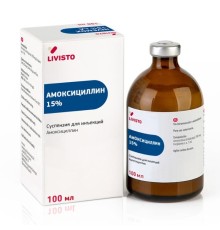 Амоксицилін 15% (ДЛЯ ТВАРИН) суспензія для ін'єкцій, 100 мл