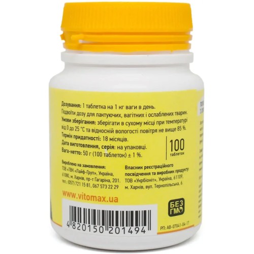 Полівітамінний комплекс Vitomax Nature для котів з сиром - вітаміни A, C, E, D3, групи B, біотин, кальцій і фосфор для імунітету, шкіри і шерсті, 100 таблеток