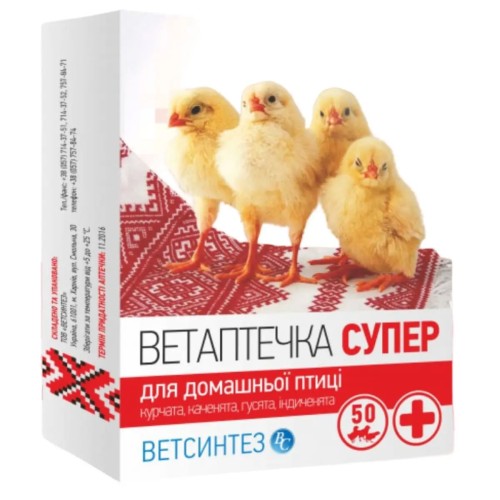 Ветаптечка Супер для домашньої птиці