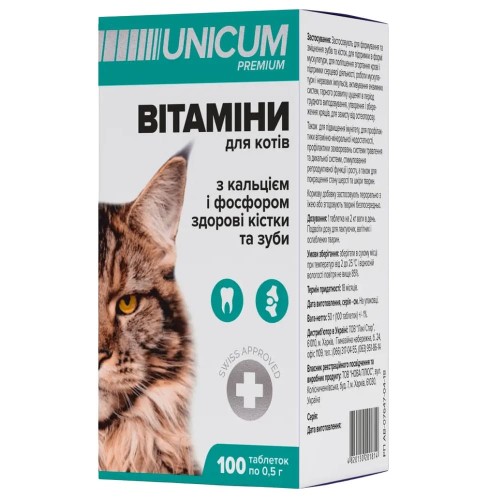 Вітаміни для кішок Unicum Premium з кальцієм та фосфором здорові кістки та зуби, 100 таблеток 50 г