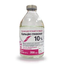 Кальцію глюконат 10% (ДЛЯ ТВАРИН) розчин стерильний, 200 мл