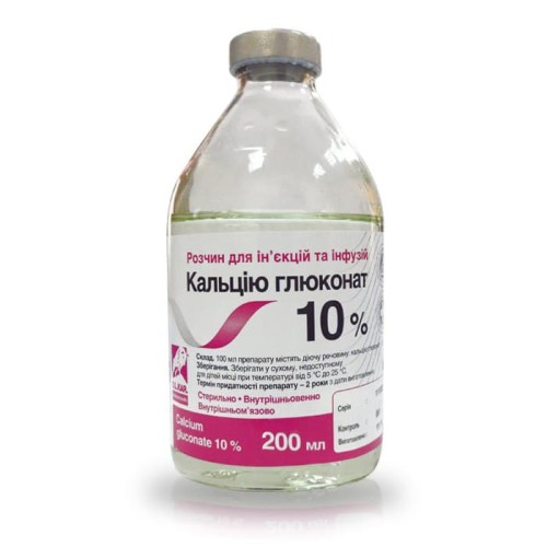 Кальцію глюконат 10% (ДЛЯ ТВАРИН) розчин стерильний, 200 мл