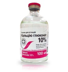 Кальцію глюконат 10% (ДЛЯ ТВАРИН) розчин стерильний, 100 мл