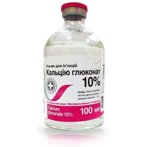 Кальцію глюконат 10% (ДЛЯ ТВАРИН) розчин стерильний, 100 мл