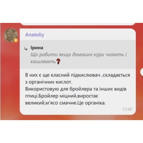 Підкислювач корму «SK PRO», 25 кг