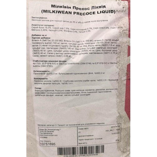 Замінник молока для поросят Milkiwean Precoce Liquid (Мілківін Прекос Ліквід), 20 кг