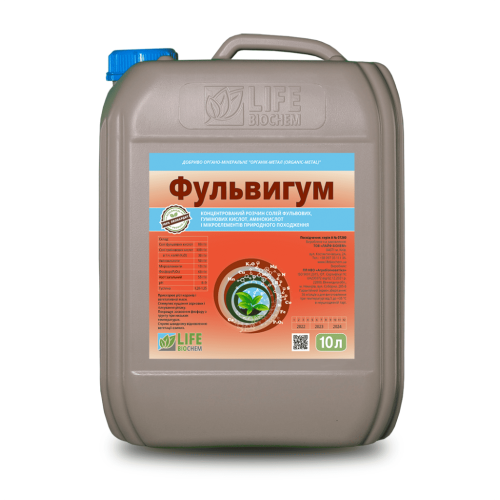 ФУЛЬВІГУМ, 10 л