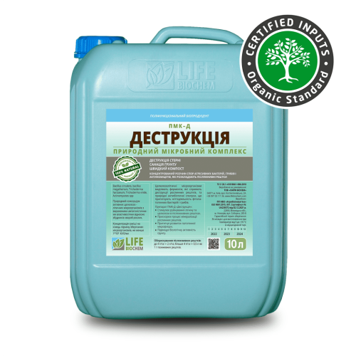 ПМК - Д  "ДЕСТРУКЦІЯ", 10 л