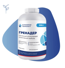 Гербицид Гренадер, 0.5 кг
