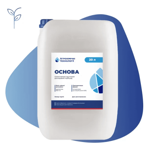 Гербіцид Основа, 20 л