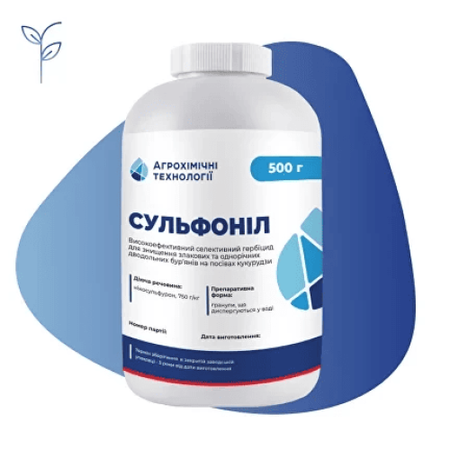 Гербіцид Сульфоніл, 500 г