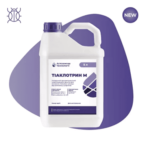 Інсектицид Тіаклотрин-М (тіаметоксам 200 г/л + клотіанідин 50 г/л + бета-цифлутрин 50 г/л), КС - від сисних і листогризучих шкідників пшениці, соняшнику, ріпаку, 5 л