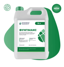 Фунгіцид Фунгімакс, 10 л