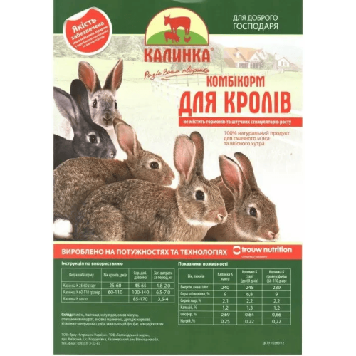 Комбікорм Калинка старт для молодняка кролів (від 20 до 60 днів) 100% корм 6804, 5 кг